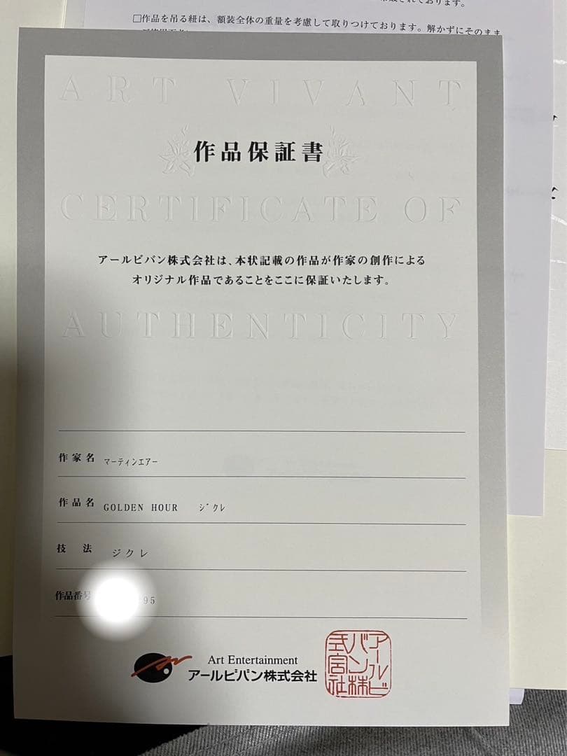 【最終値下げ】ディズニー ゴールデンアワー マーチンエアー アールビバン