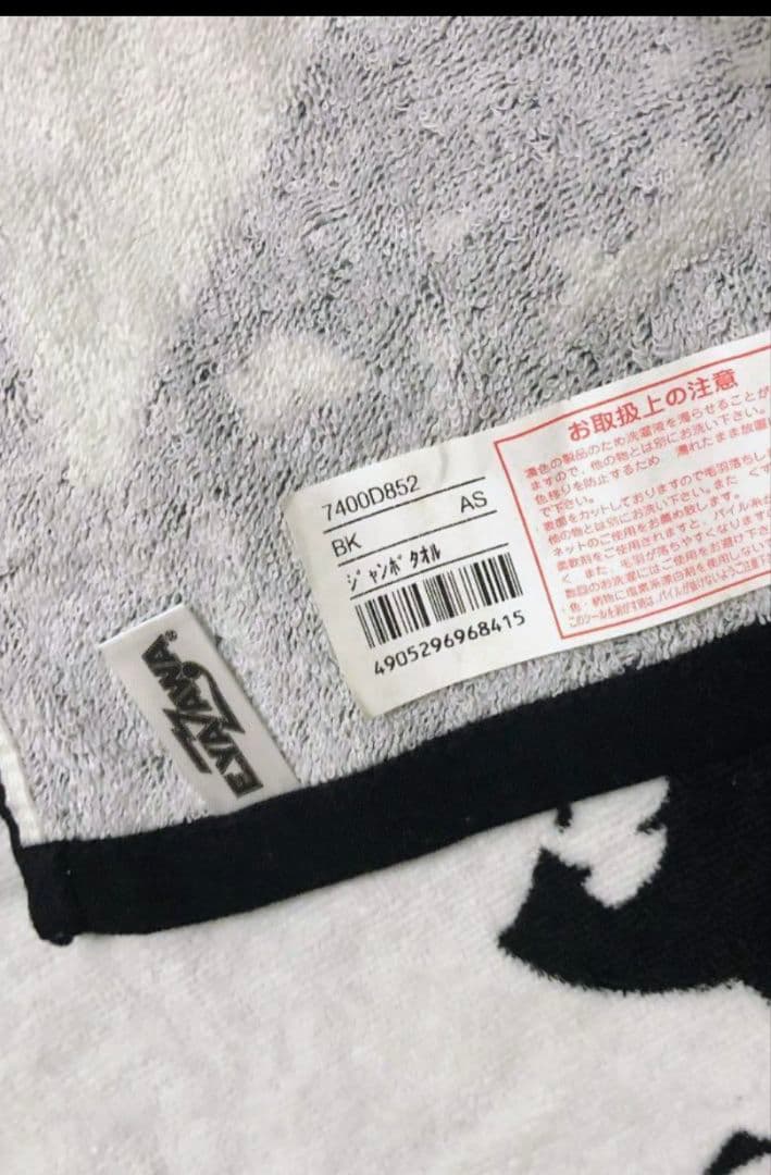 ★矢沢永吉~超ウルトラスペシャル希少ビーチタオルシルエット★