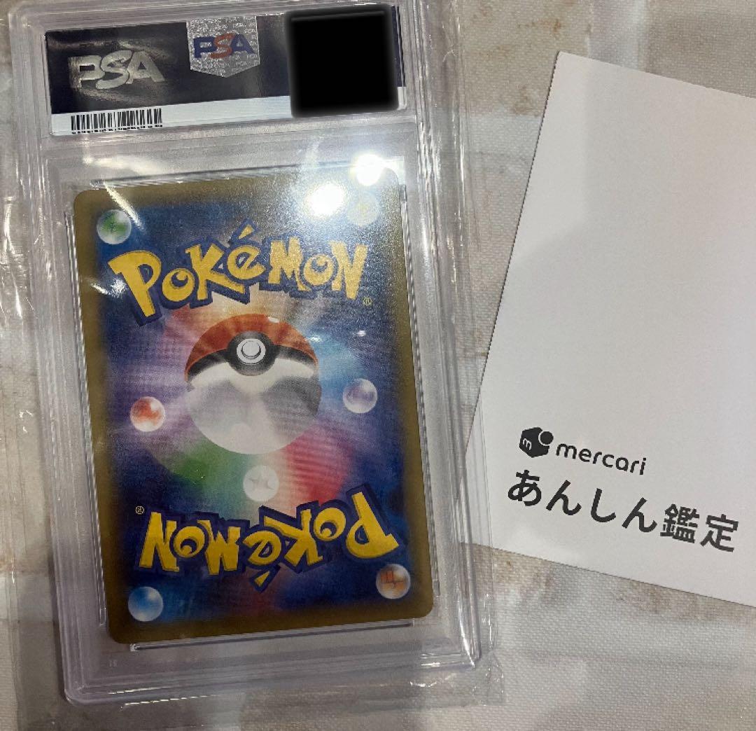 開*影様 【PSA9】バシャーモVMAX SA[S5a 086/070]あんしん