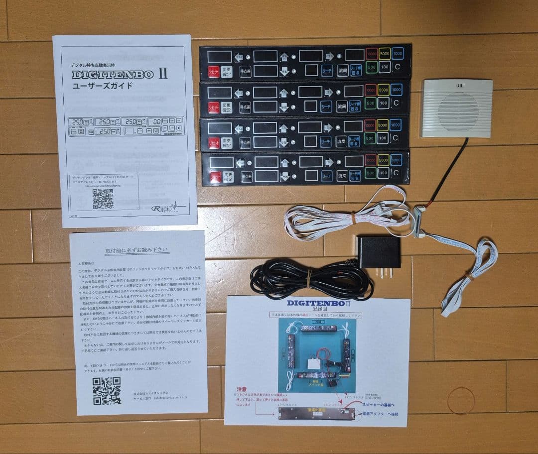 全自動麻雀卓　デジテンボウ2美品　希少‼️早い者勝ち