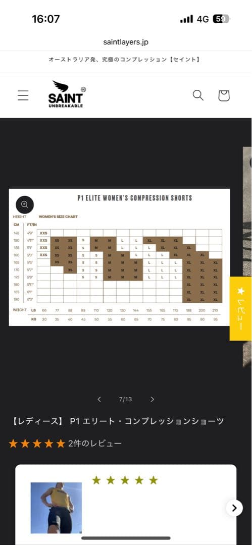 SAINT P1 エリート コンプレッションショーツ ブラック