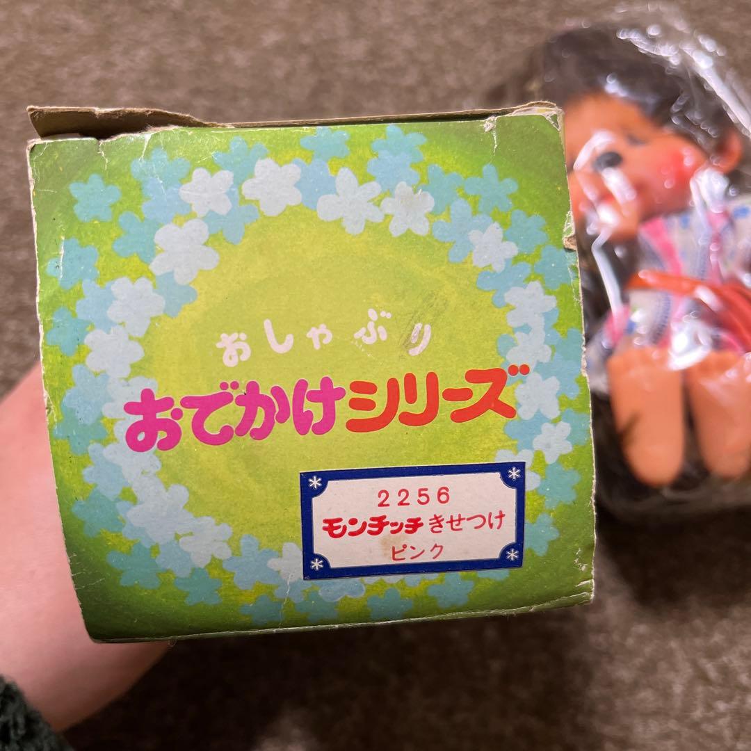 モンチッチ 未開封 おしゃぶりおでかけシリーズ