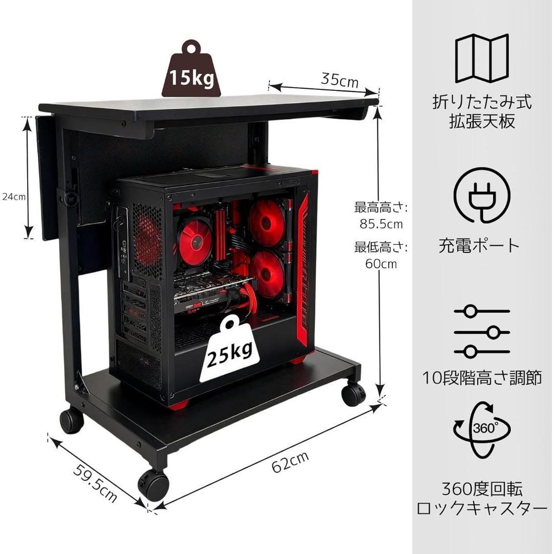 パソコンラック pcラック 折りたたみ式天板 高さ調節可能 360°キャスター付