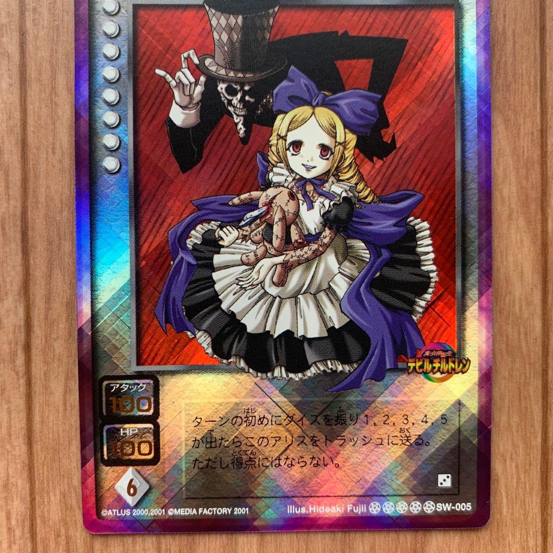 デビルチルドレン アリス ダブルダイヤモンド プラチナ レア カード