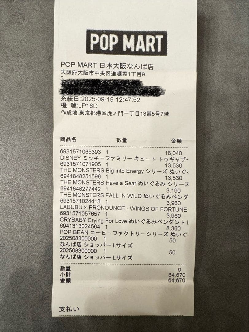 ♡国内完売POPMARTディズニーぬいぐるみキーチェーンアソートBOX（８個入）