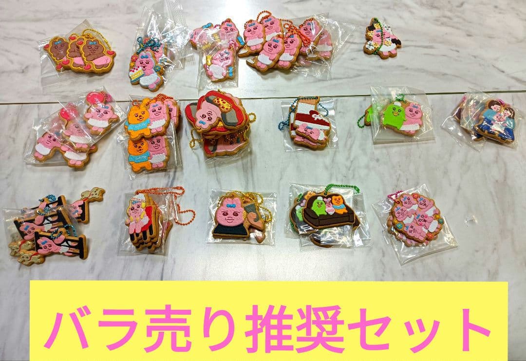 【バラ売り推奨】おぱんちゅうさぎ♡クッキーチャームセットです^_^