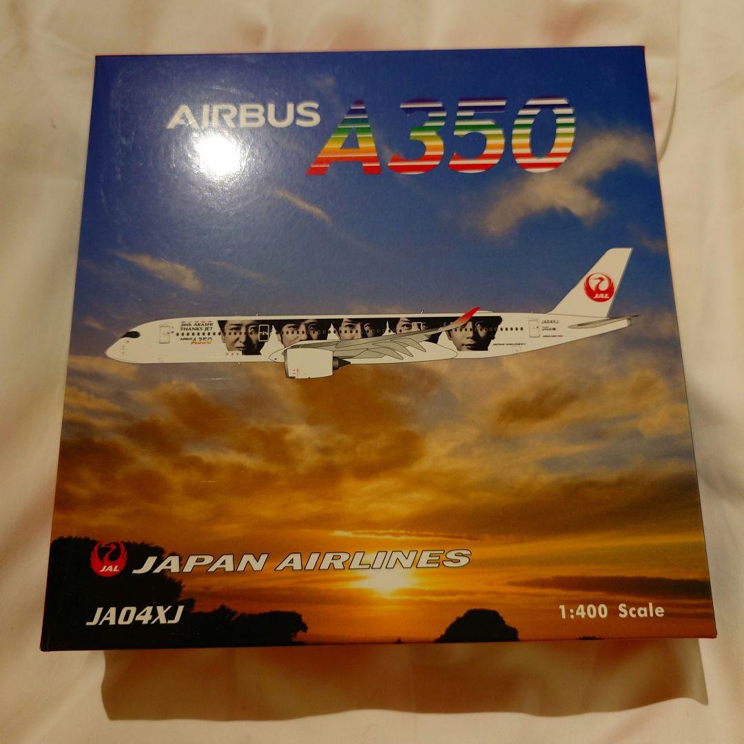 嵐ジェット JAL A350-900 ダイキャスト Phoenix 1/400