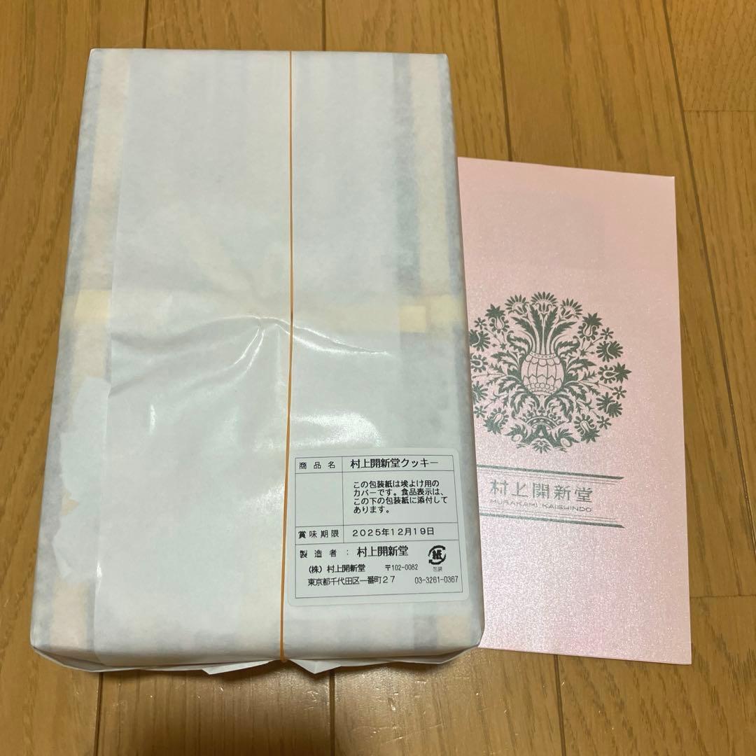 村上開新堂クッキー　0号缶　賞味期限2025.12.19