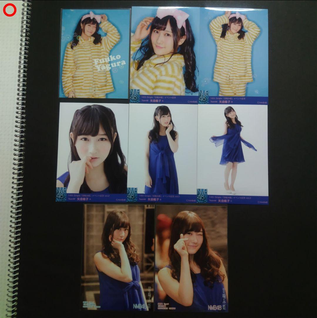 矢倉楓子 生写真 まとめ売り