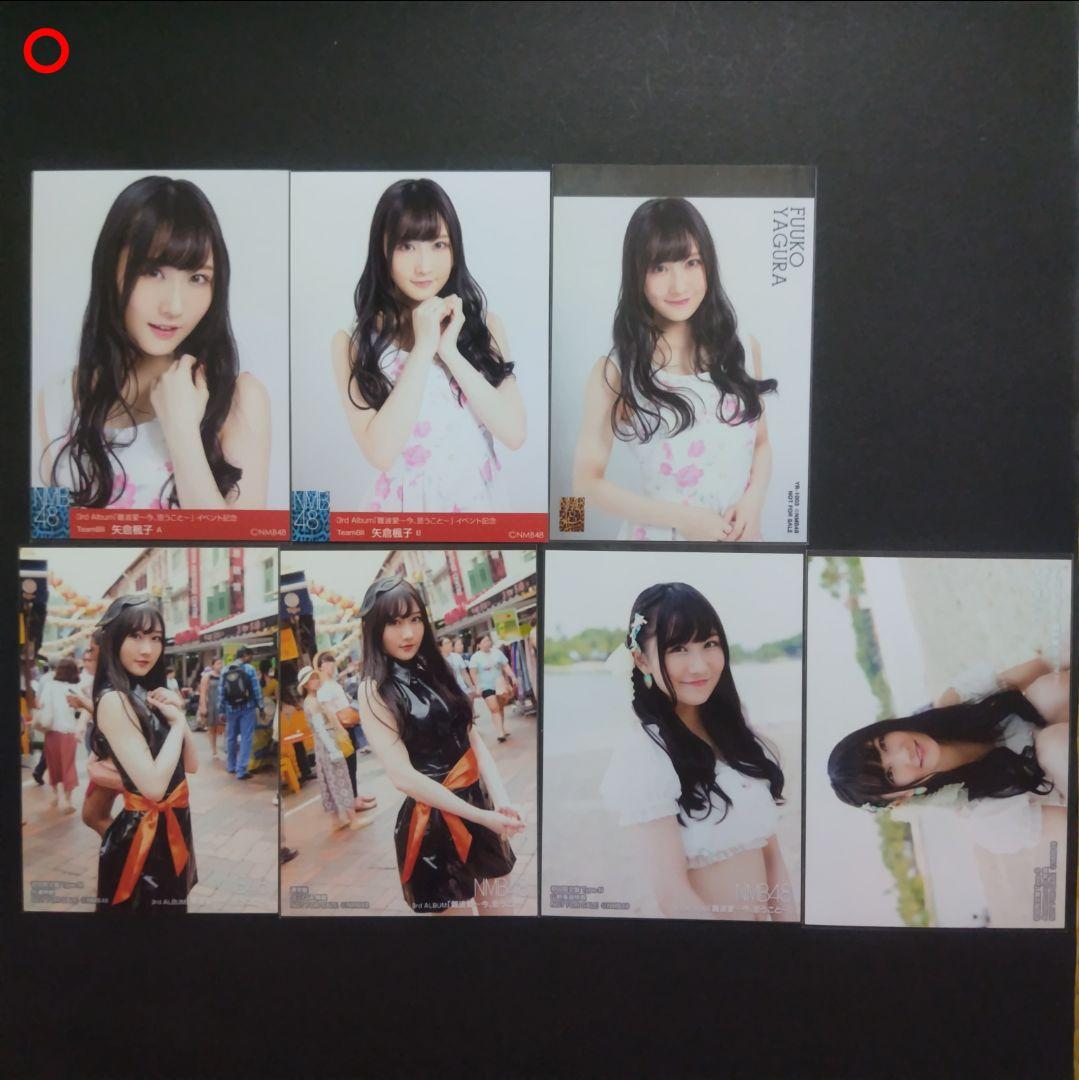矢倉楓子 生写真 まとめ売り