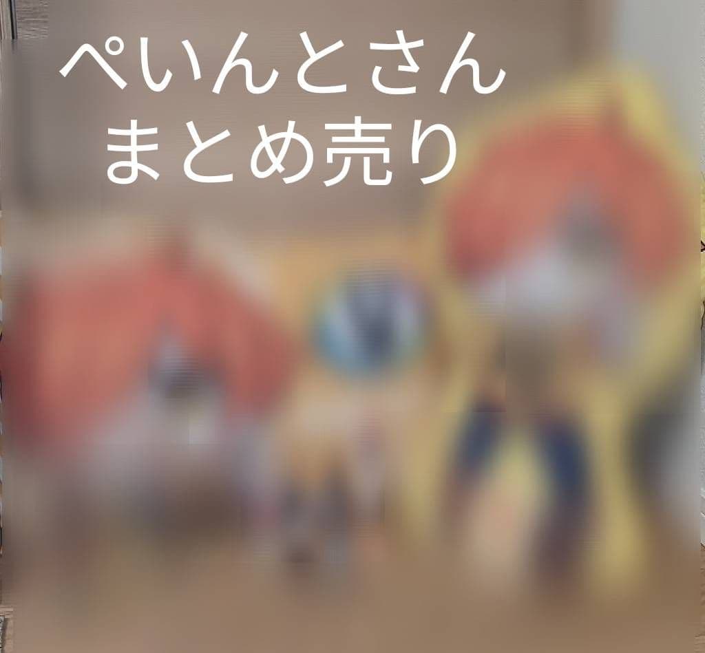 日常組 ぺいんとさん まとめ売り