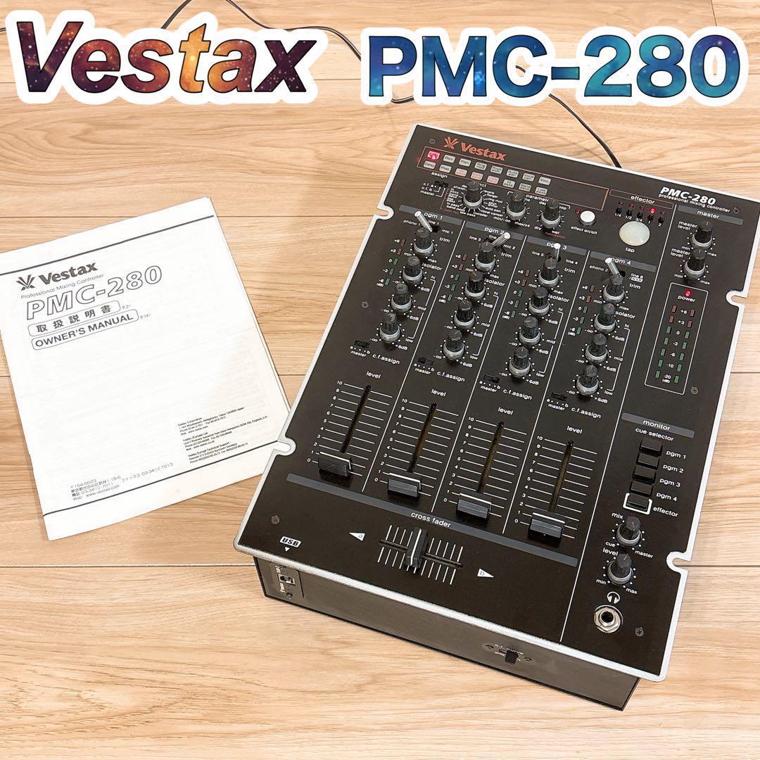 【即日発送】 Vestax PMC-280 DJミキサー 4チャンネル 通電OK