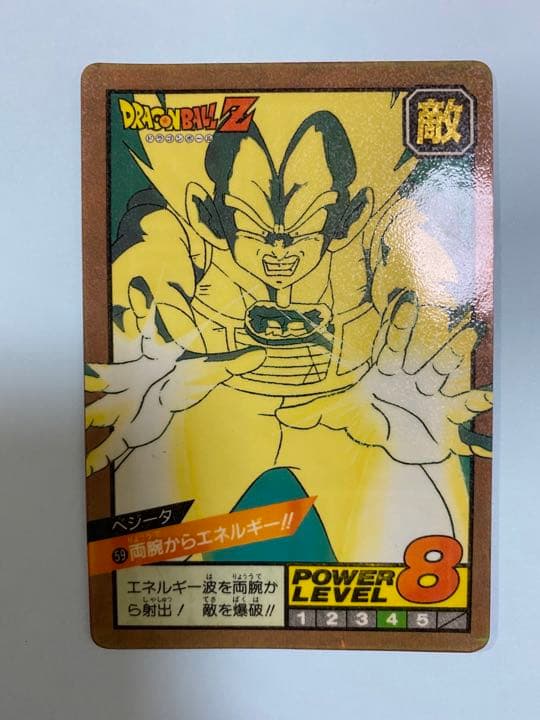 No.59 ベジータ 両腕からエネルギー!! ドラゴンボールZ カードダス