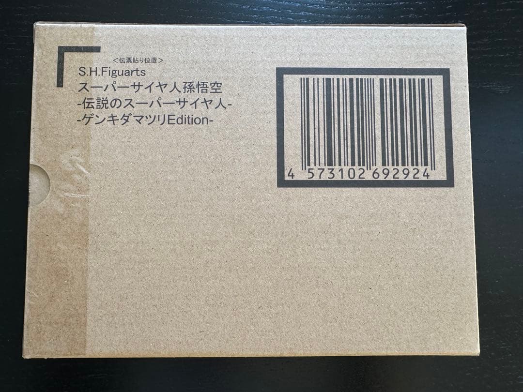 ドラゴンボール(S.H.Figuarts-ゲンキダマツリEdition-)