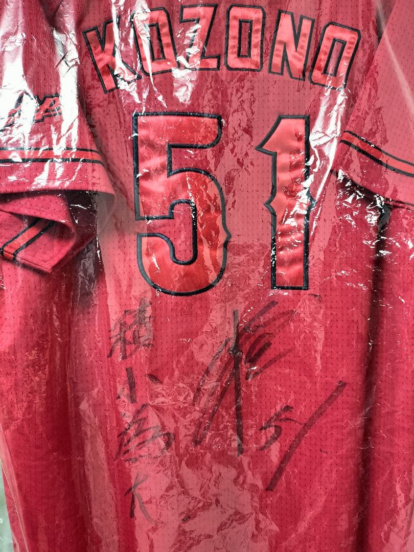 広島カープ　小園　レプリカユニフォーム直筆サイン入りと座右の銘入り