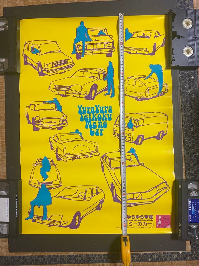 ゆらゆら帝国 ミーのカー　ポスター