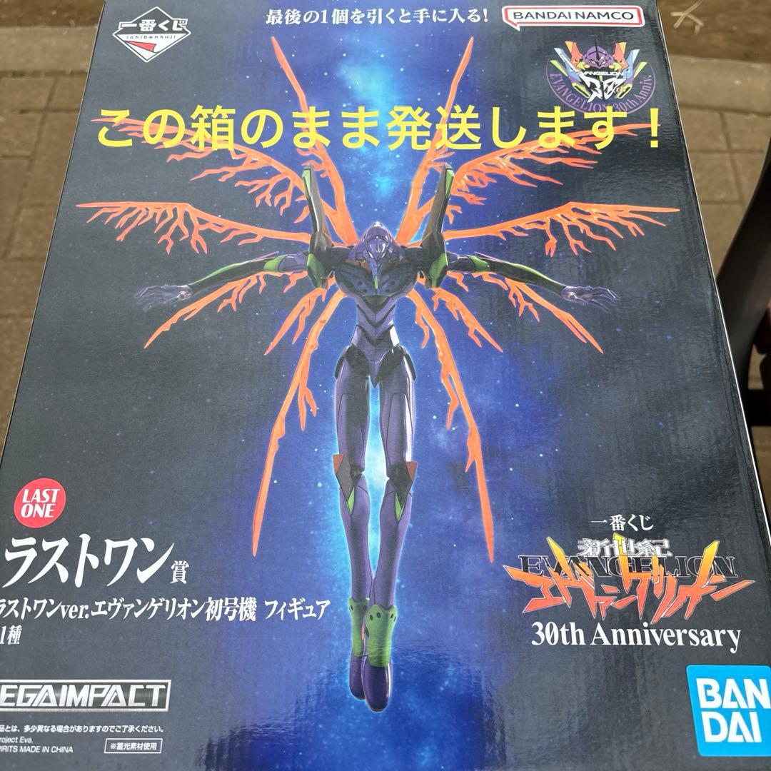 エヴァンゲリオン一番くじ　ラストワン賞