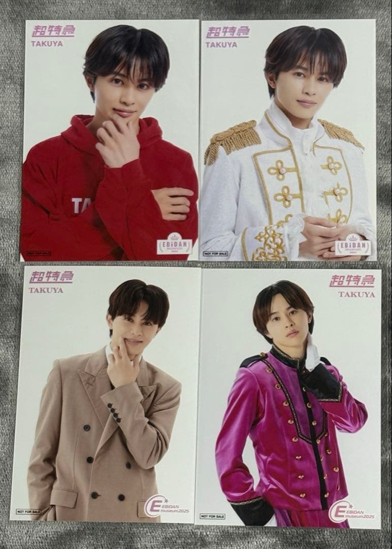 タクヤ　入場特典　EBiDAN museum 2024.2025 コンプ