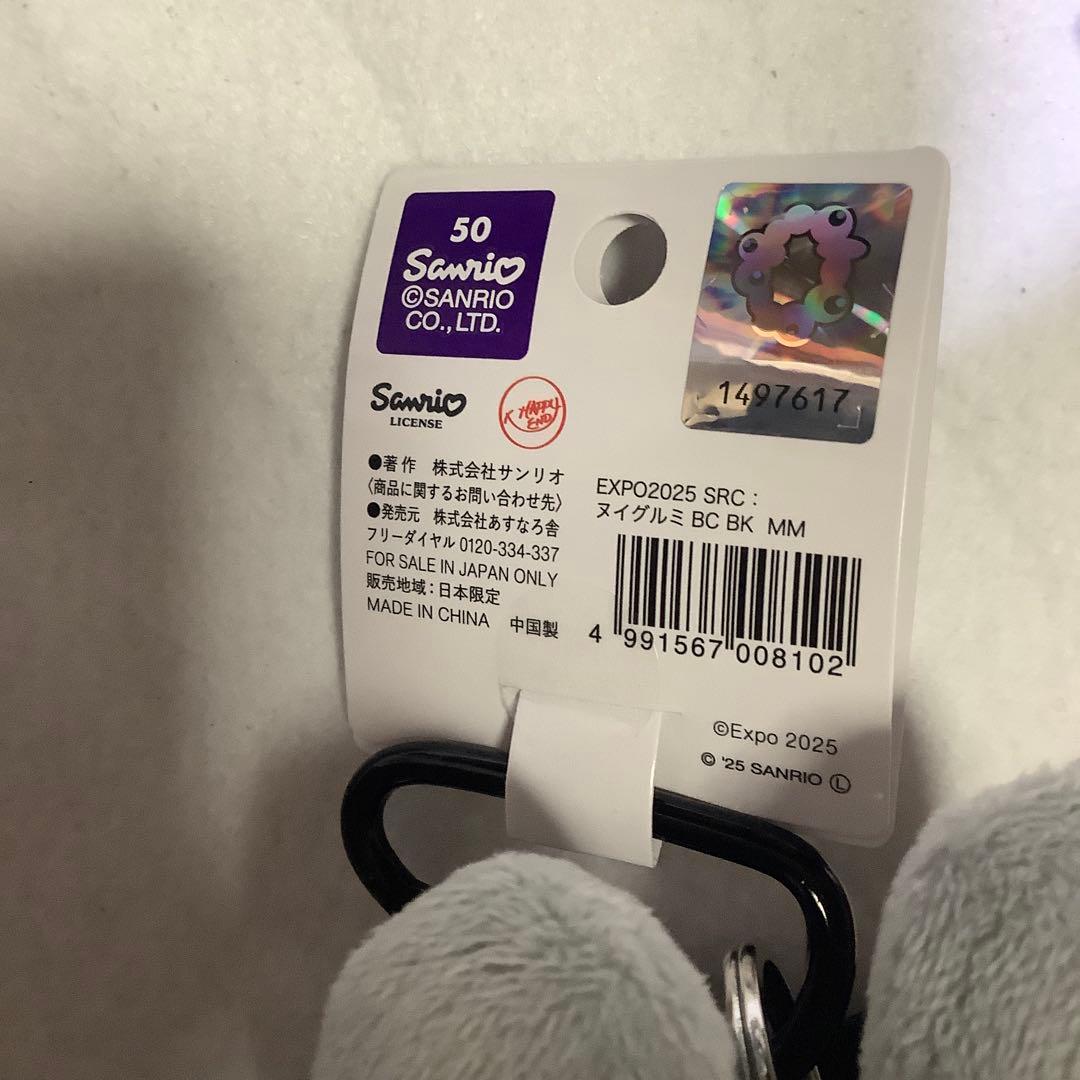 サンリオミャクなりきりぬいぐるみ 黒・ノーマルカラー（赤・青）カラビナ付マイメロ