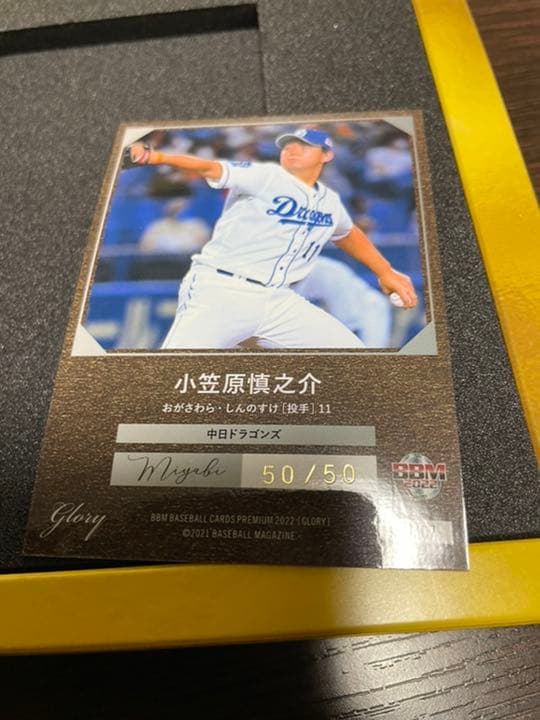 BBM 2022 グローリー glory 小笠原慎之介 MIYABI