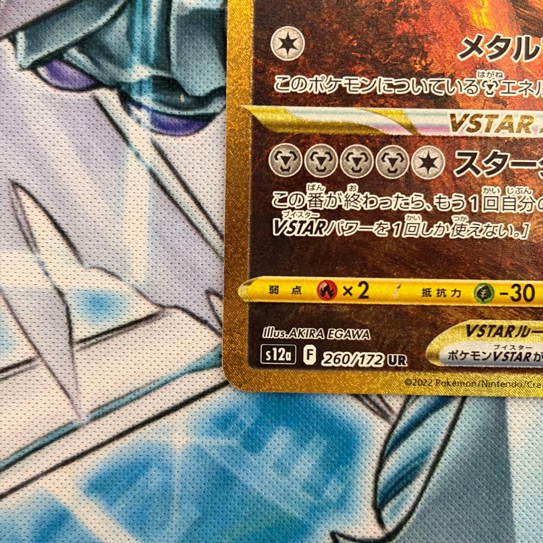 ★美品★ オリジンディアルガVSTAR UR VSTARユニバース ポケモン