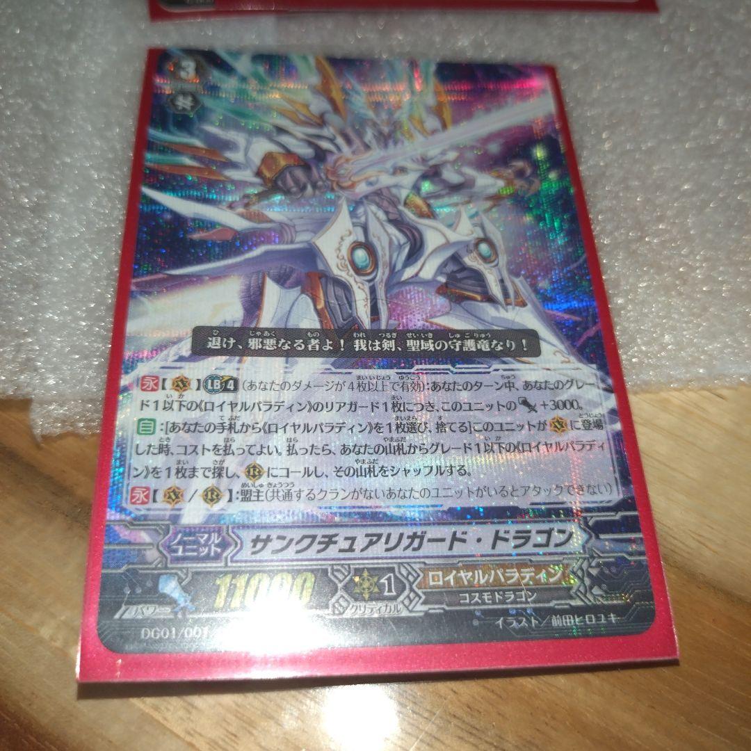 ！値下げ！③ヴァンガード　ロイヤルパラディンまとめ売り