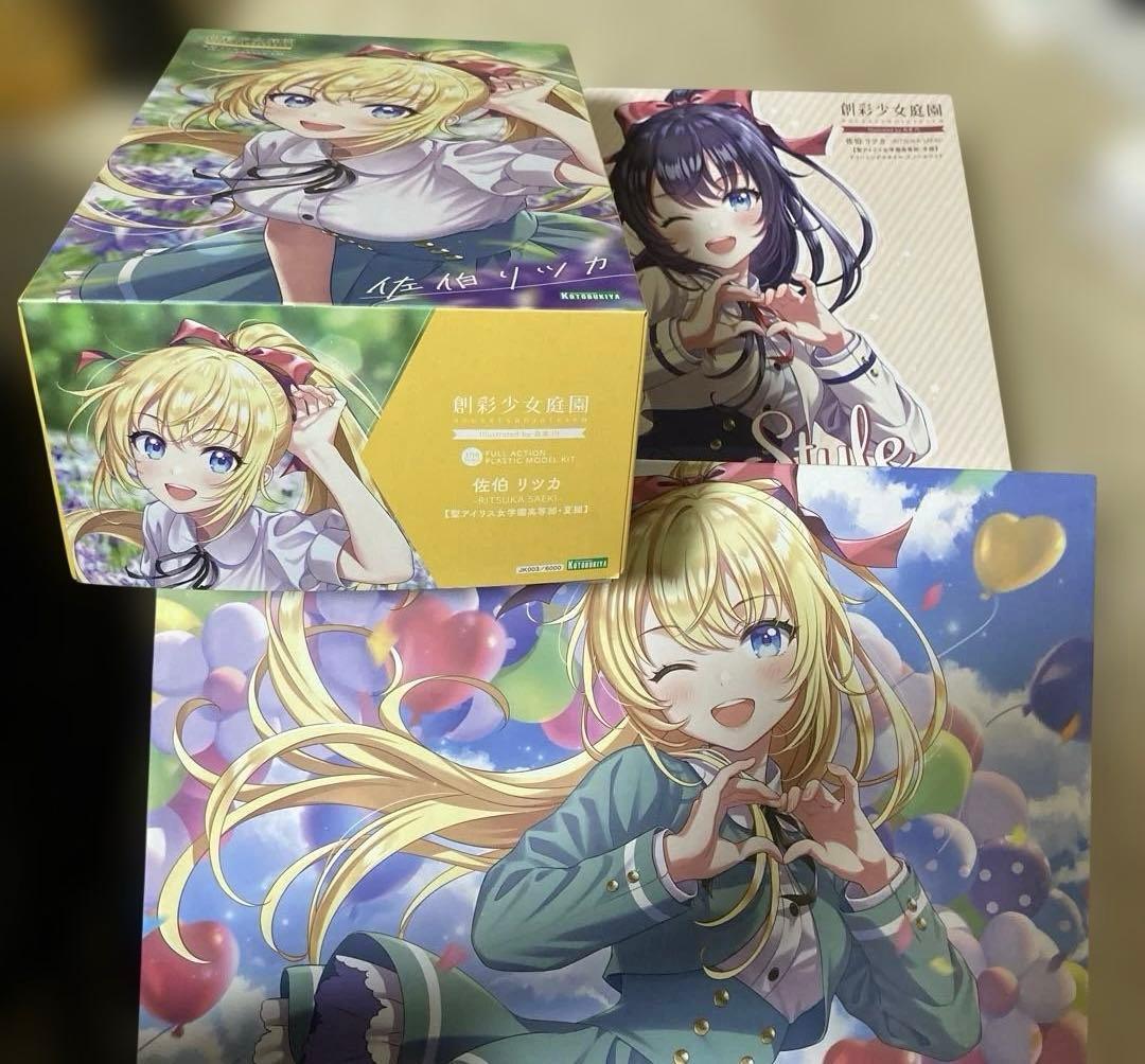 創彩少女庭園 佐伯リツカ 冬服 夏服 通常 ドリーミング セット