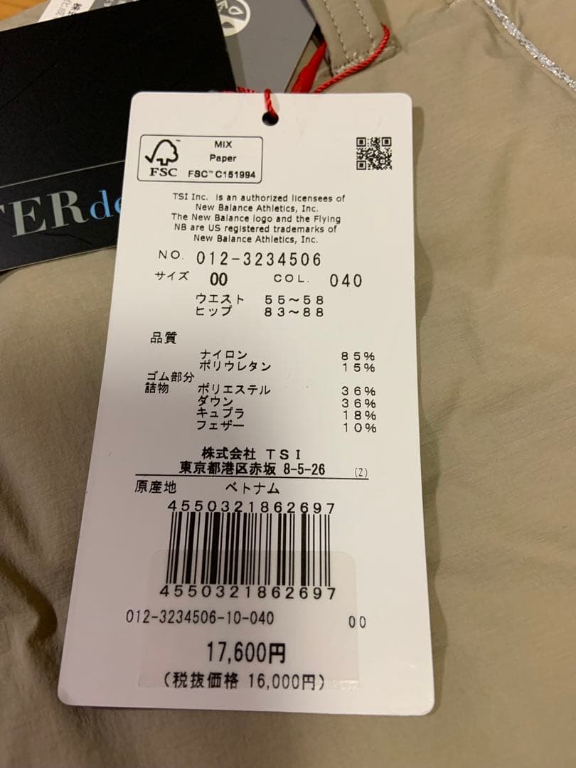 新品　ニューバランスゴルフ　秋冬　ゴルフスカート　ベージュ　SS かわいい