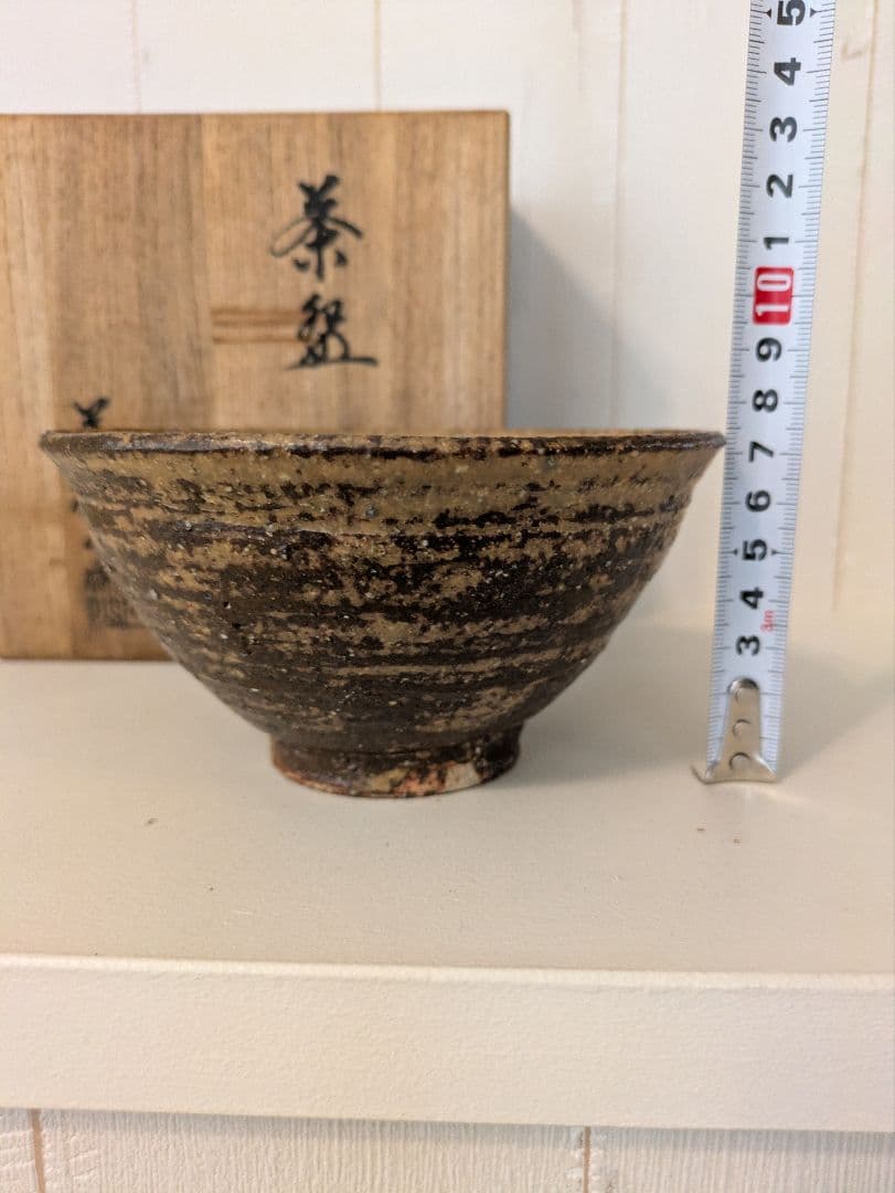出雲焼　萬祥山窯造　茶碗　共箱 　茶道具