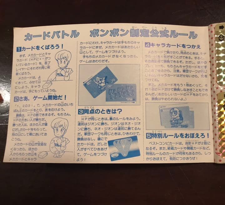 カードダス　SDガンダム　美品　プリズムカード29枚　ファイルブック付