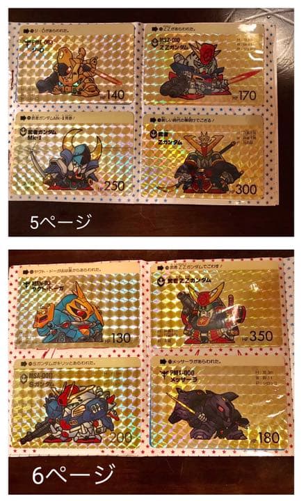 カードダス　SDガンダム　美品　プリズムカード29枚　ファイルブック付