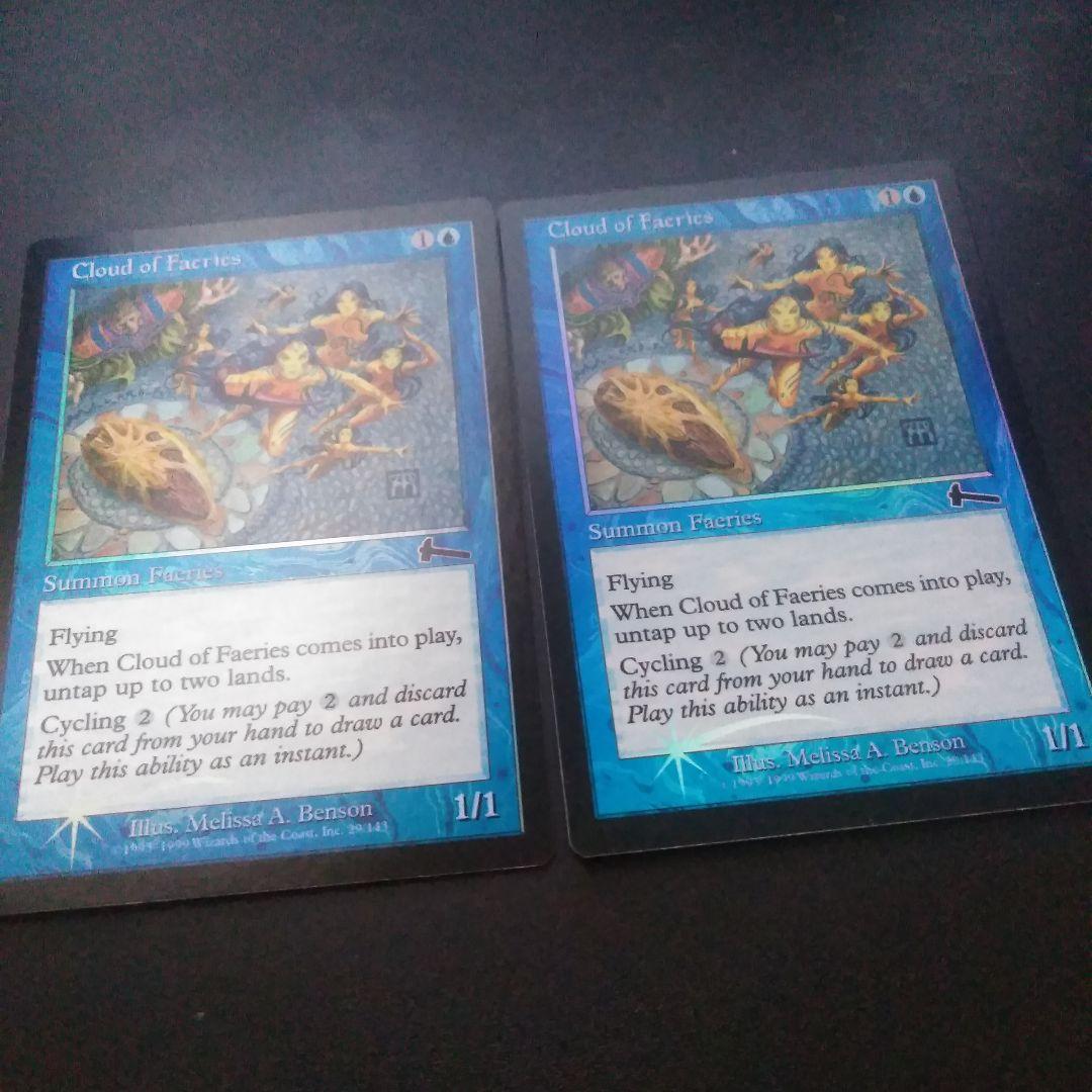 MTG フェアリーの大群 〈foil〉２枚セット