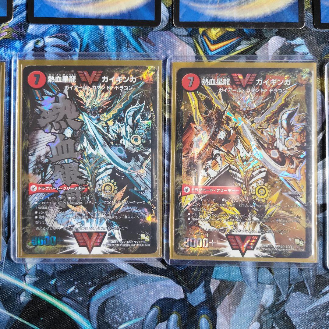 超戦龍覇モルトNEXT　文字シク