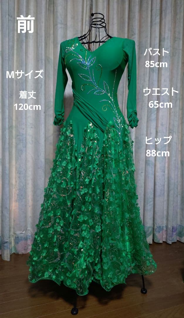 社交ダンスドレス Mサイズ 緑色(１回着用、ほぼ新品)