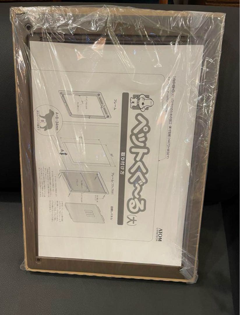 ぺット用　　ドアくぐーる　（大）