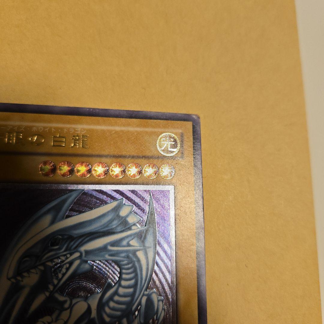 遊戯王　青眼の白龍　レリーフ　アルティメットレア　SM-51