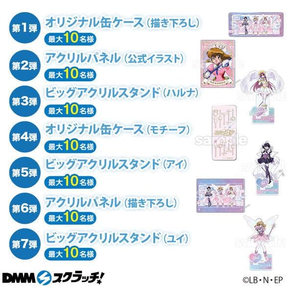 コレクター・ユイ　DMM　スクラッチ　Wチャンス賞　ビッグアクリルスタンド　ユイ