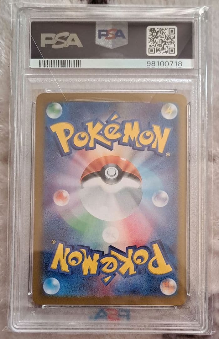 【PSA10】ルギア VSTAR HR パラダイムトリガー