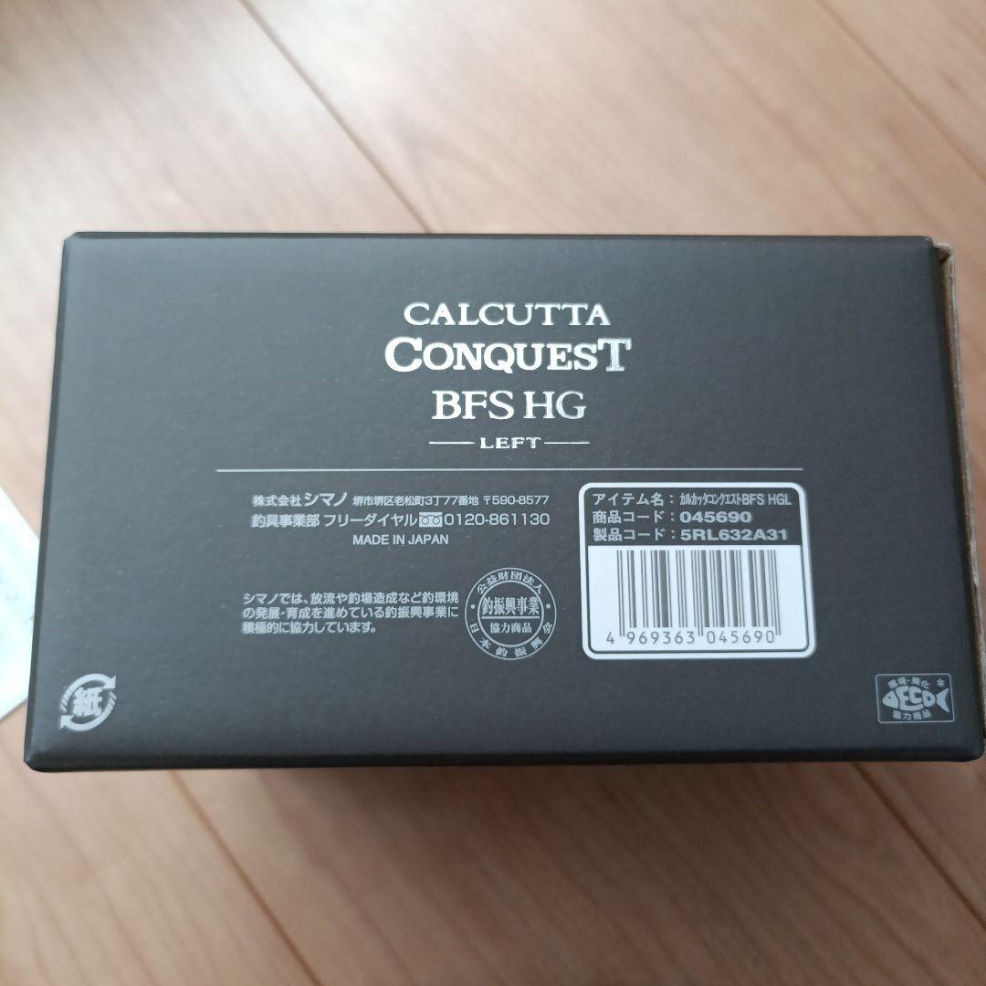 シマノ　23カルカッタコンクエストBFS HG LEFT 未使用品