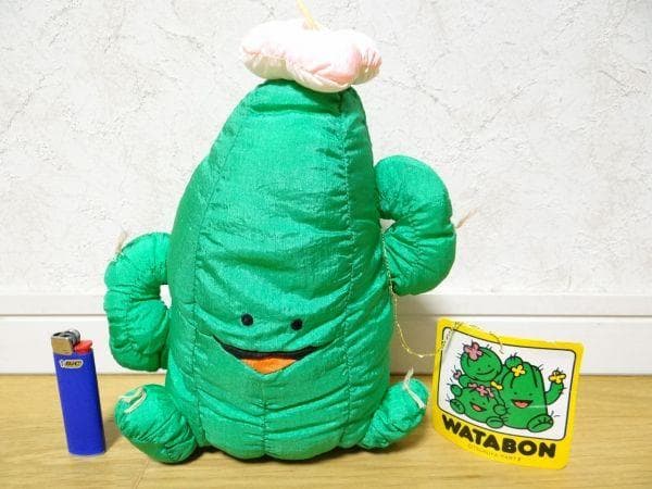 80年代 ビンテージ PARTⅡ つるや WATABON サボテン ぬいぐるみ