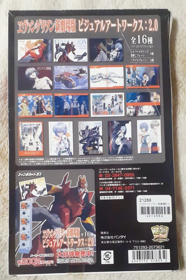 エヴァンゲリオン ビジュアルアートワークス 2.0 破 全32種 コンプリート