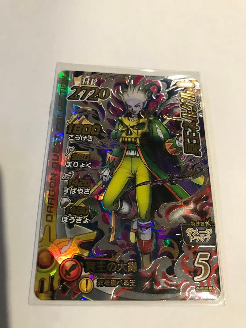 ダイの大冒険　クロスブレイド　竜王　ネルゲル　ハドラー