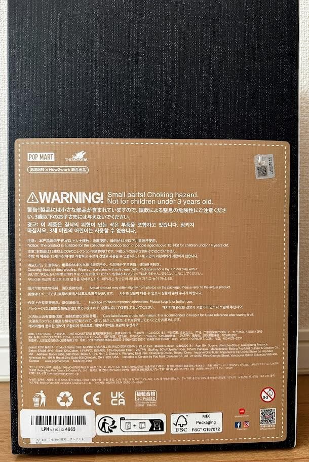 【新品・未開封】ラブブ　POP MART FALL IN WILD ぬいぐるみ