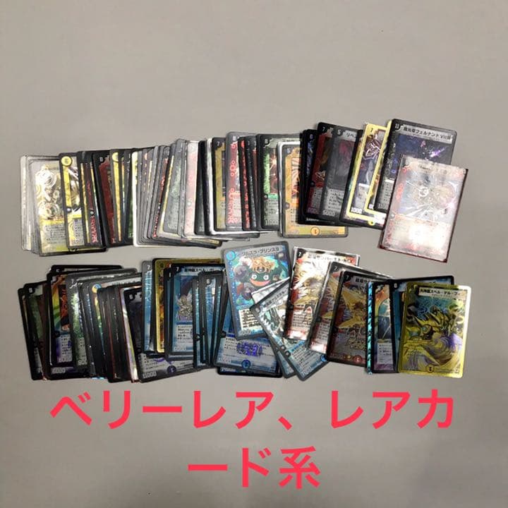 デュエルマスターズ　引退セット　カード大量