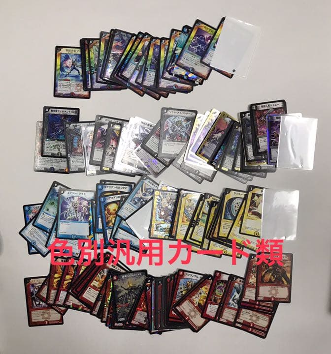 デュエルマスターズ　引退セット　カード大量