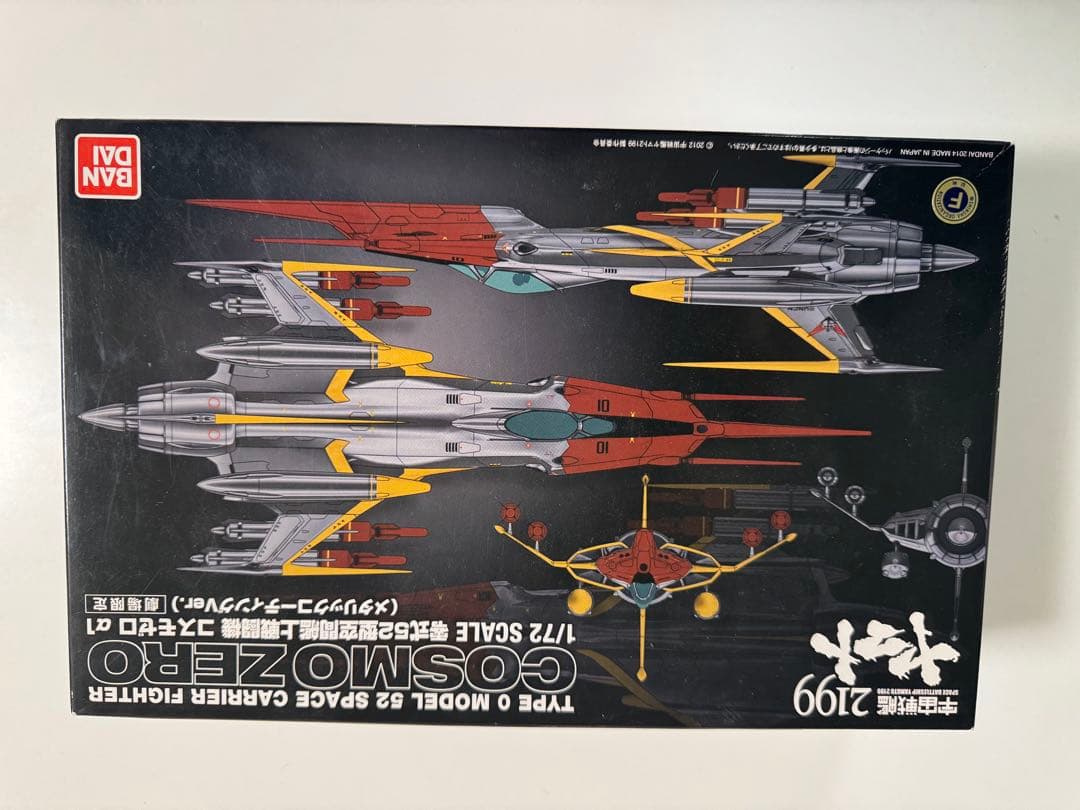 劇場限定版 宇宙戦艦ヤマト2199 コスモゼロα1 メタリックコーティングVer