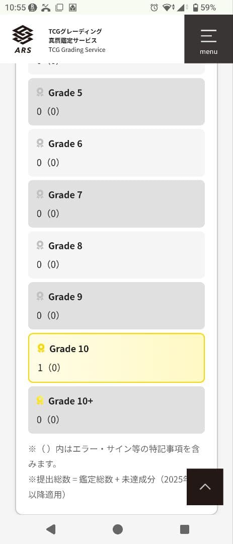 ガンダムカードゲーム☆ガンダムパラレル☆未使用☆β版☆ ARS鑑定　世界に1枚