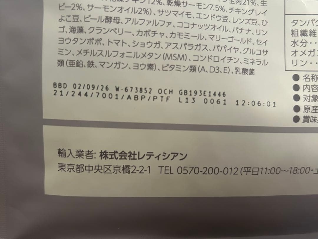 モグワンドッグフード 1.8kg×2袋