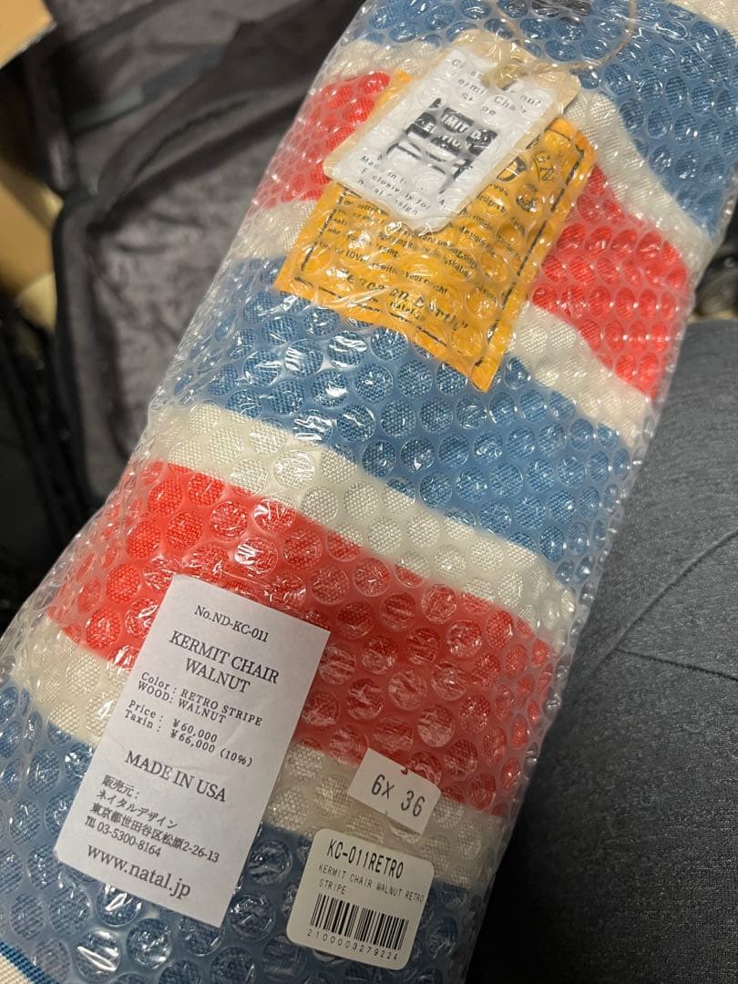 【新品未使用、未開封】 NATAL DESIGN カーミットチェアウォールナット