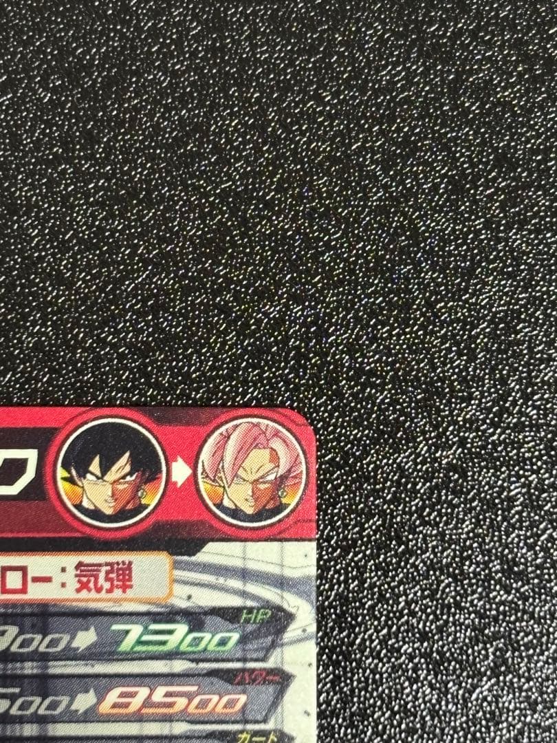 カ*)様 スーパードラゴンボールヒーローズ UGM7-SEC3ゴクウブラック 自